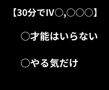 やる気だけでいい。副業の天才が動きます 結局再現性がないものをやっても時間とお金が無駄 イメージ1