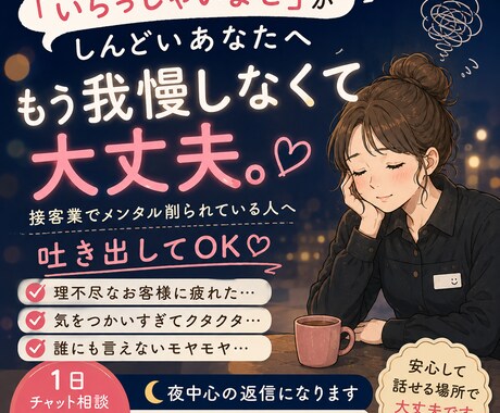 愚痴、もやもや、誰にも話せないこと聞きます どんなお話にも否定せず寄り添います。 3日間のメッセージ相談 イメージ1