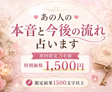 貴方を悩ませている“あの人”の本音と対処法占います ☘️このまま待つべき？離れるべき？答えを読み解きます☘️ イメージ1