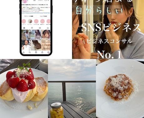 インスタグラムをおまかせ代行致します SNSコンサルタントが投稿・作成・加工・運用を代行します イメージ1