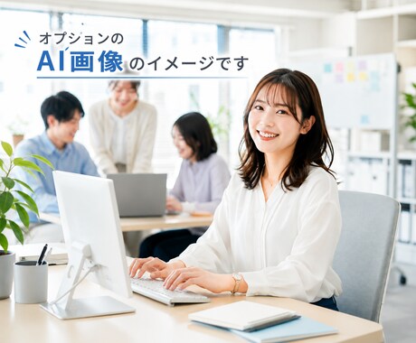 応募が集まりやすい求人票をAIを活用して作成します チャット完結｜複数回のヒアリング・修正対応 イメージ2