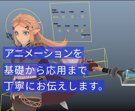 CGアニメーションお教えします