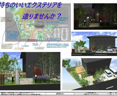 心地いいエクステリアをご提案いたします アプローチ、お庭で悩んでいる方、一度サンプルをご覧ください！ イメージ2