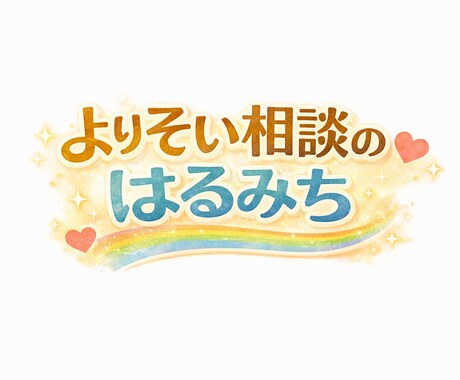 誰にも言えない文句や不満！電話で全部受け止めます 全て吐き出せる場所　ここに用意しました イメージ2