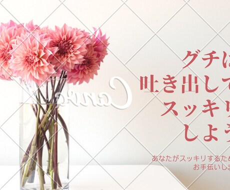あなたの心のモヤモヤ、晴らすお手伝いをします 悩み、悩みの形がわからないモヤモヤ、お話伺います イメージ1