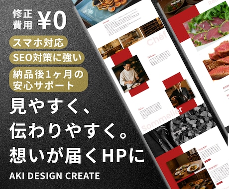 集客に強い！！スマホ対応のHPを作成します 初めての方も安心！ノーコードで更新しやすいHPを作ります。 イメージ1