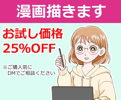 4コマ・１Pマンガ等、わかりやすい漫画を制作します 漫画で理解し辛い内容を分かりやすく説明します イメージ1