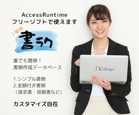 誰でも簡単！書類作成すぐできます 考えなくていい、入力するだけの書類作成。 イメージ1
