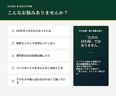 検索されやすいHPタイトルを提案します 検索されやすさを意識したタイトルへ改善 イメージ2