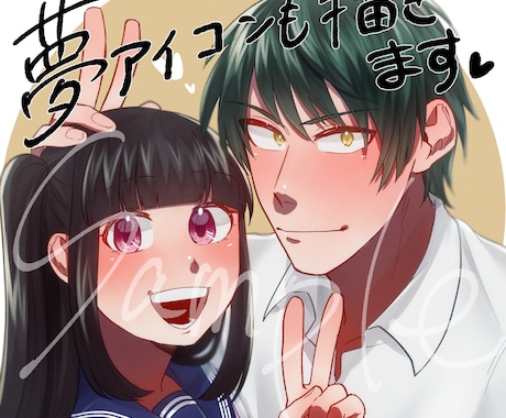 夢アイコン、SNS用アイコン描きます 生き生きとしたキャラクターを描くのが得意です！ イメージ2