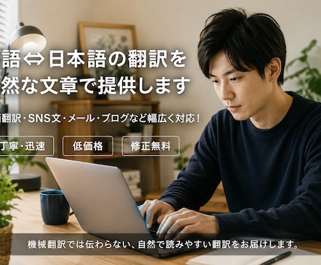 英語翻訳を丁寧・迅速に対応しますます イメージ1