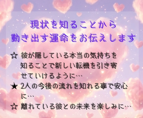 恋愛・復縁の彼の本音をお伝えします 【24時間以内納品】 タロットカード 長文鑑定 【秘密厳守】 イメージ2