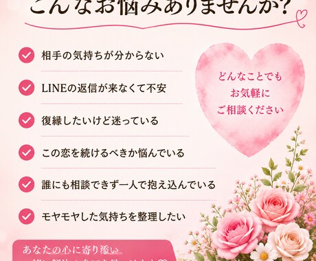 現役看護師が恋愛・復縁・片思いに寄り添います 相手の気持ちや恋のモヤモヤを一緒に整理します イメージ2