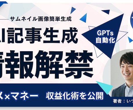 アニメライターPro ブログ自動生成します AIでアニメ記事を効率的に収益化する新しい選択肢 イメージ1
