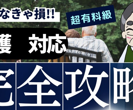 介護での悩み事をお聞きします 仕事と介護の両立、認知症ケア等を模索中の方の傾聴 イメージ1