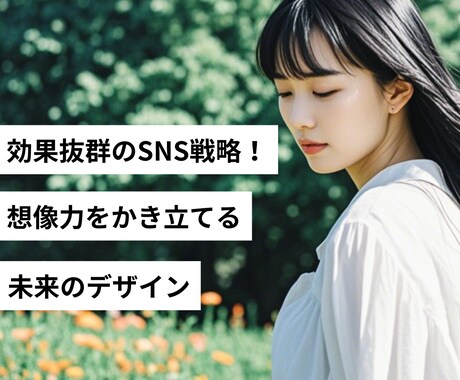 AI画像生成できます AI画像５点で【￥5,000】 イメージ1