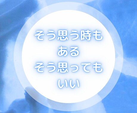お疲れ様ぁ。友達のように何気ない話を聞きます 日常の何気ない話、今日あったこと、ちょっと話したい イメージ2