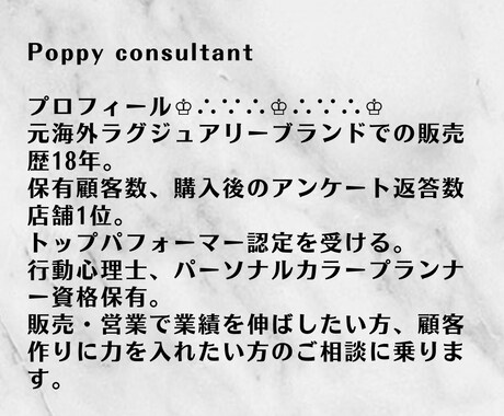 販売・営業の業績UPにつながるアドバイスをします 元高級ブランド成績上位者が顧客づくりのヒントをお伝えします イメージ2