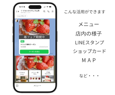 あなたの代わりに働くLINE公式作ります 丸投げOK！売上UP！お任せください イメージ1