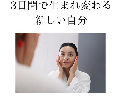 あなただけのファスティングカウンセリングいたします 3日間で生まれ変わる！ファスティングをしませんか？ イメージ1