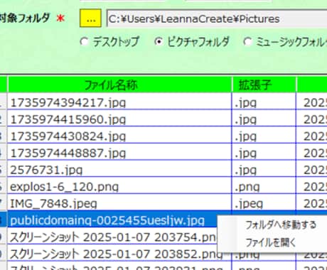 WindowsPCでファイル検索アプリ販売します あの議事録あの写真どこに保存した？そんなときに大活躍！ イメージ2