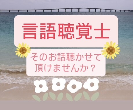 貴方の話を聴きます 1人で抱え込まないでください。 イメージ1
