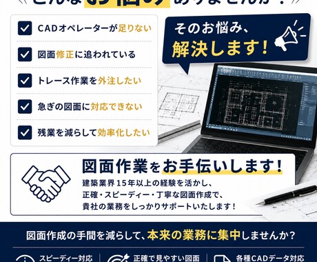 PDF・手書き図面をCADでトレースします コストを抑えて正確な図面を手に入れませんか？ イメージ2