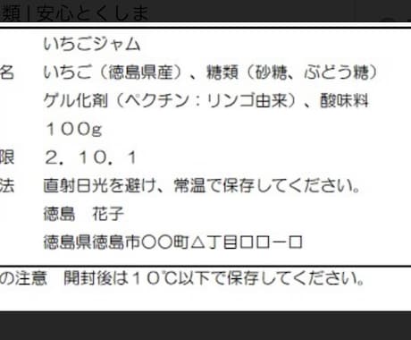 食品表示を推敲します 作成された食品表示のチェックを行います イメージ1