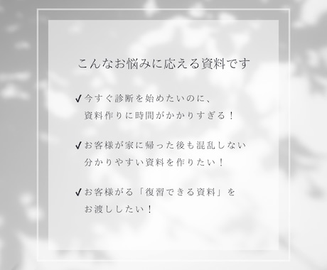 アドバイザー用 | 顔タイプ診断の資料を販売します 【全32ページ】お客様への説明資料・お渡し用資料♪ イメージ2
