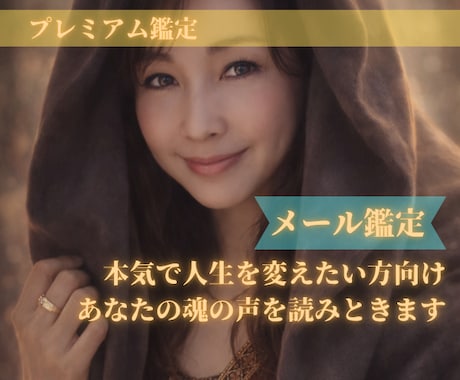 プレミアム鑑定★霊感タロット＋波動調整いたします 本気で人生を変えたい方｜あなたの魂の声を読みときます イメージ1