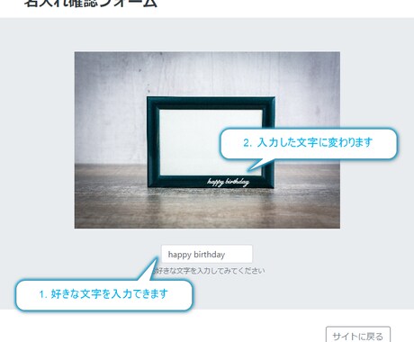名入れ確認Webフォームを作ります オリジナル商品に好きな文字を重ねて、その場で表示できます イメージ2