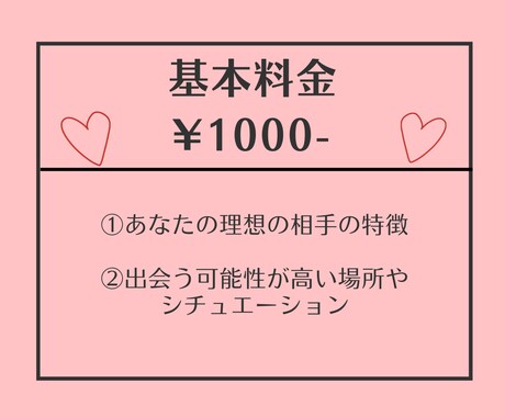 私の理想の相手はどこ？出会いの場所と特徴を占います ❤︎独り身限定❤︎赤い糸の先にいる、未来の運命の人って？ イメージ2