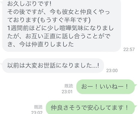 インスタ相談数千人以上！恋愛のお悩み相談にのります 女性心理を使った恋愛アドバイスでもどんなお悩みでも聞きます イメージ2