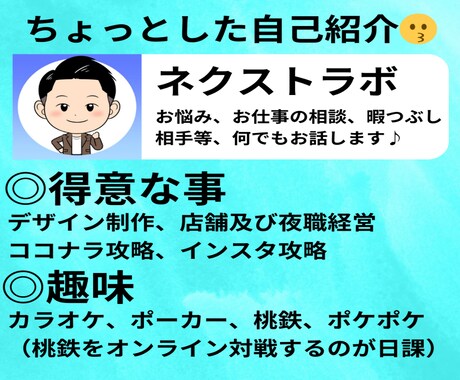元夜職経営者がお話で貴方の心を満たします 仕事・恋愛・愚痴・お悩みのご相談何でもお聞きします♪ イメージ1
