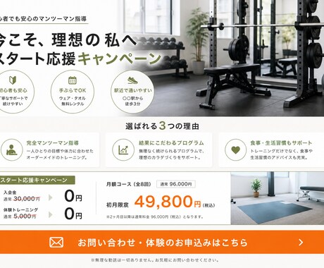 集客向けLPを1ページ作成します ホームページより軽い。問い合わせ導線つき イメージ2