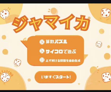 AIを活用した教育向けWebツール制作します 元・教師だから分かる、「本当に欲しい」を形にします。 イメージ2