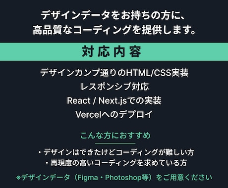 デザインをHTML/CSS等で実装します デザインカンプ通りに高精度で再現します イメージ2