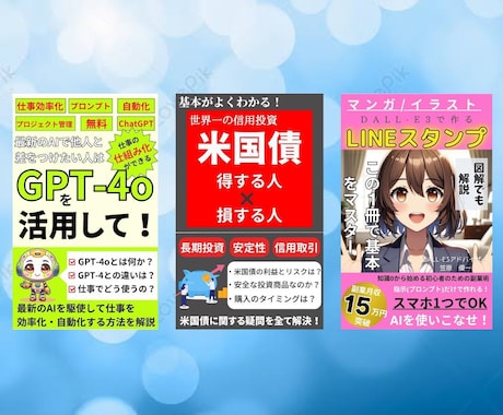 Kindleで出版する表紙を制作します 読者の目に留まりやすい表紙をデザインします！ イメージ2