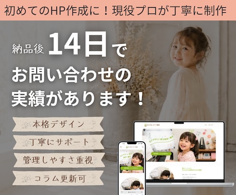 ワードプレスで本格オリジナルHP作成します イメージ1