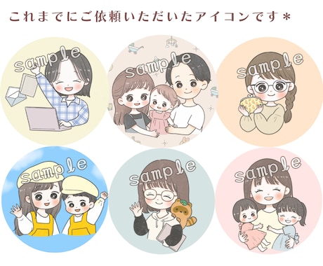 商用ＯＫ＊ほんわかかわいい似顔絵アイコン描きます SNSやブログにぜひ♪ほのぼの＊ほっこり＊ナチュラルイラスト イメージ2