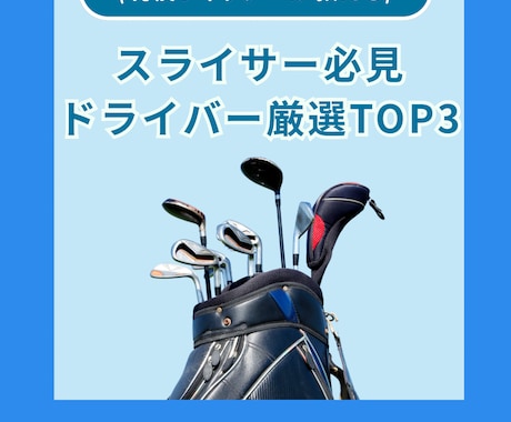 ゴルフ専門のショート動画を作成します 現役フィッター目線で伝わる動画を制作 イメージ1