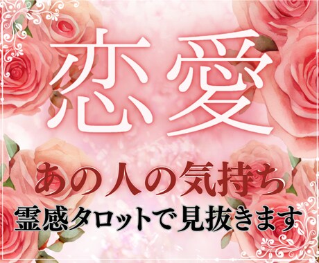 切ない片思い♡気になる彼の本心を見抜きます なりたい未来を強く願えば未来がこちらに勝手に流れてくる! イメージ1
