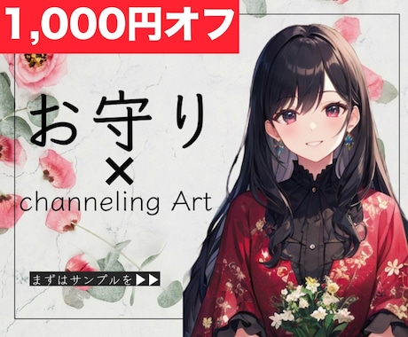 進展させたい時のお守り♡おふたりの調和を描きます 不安な時、仲直りしたい時、2人のエネルギーを見て安心♡自信！ イメージ1