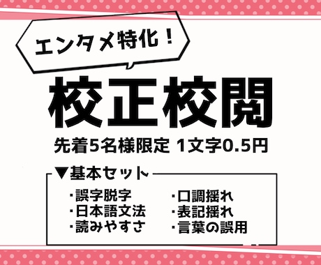 商業品質へ！エンタメ業界のプロが校正します 実績200本超！NGジャンルなし■アフターサポート1ヶ月 イメージ1