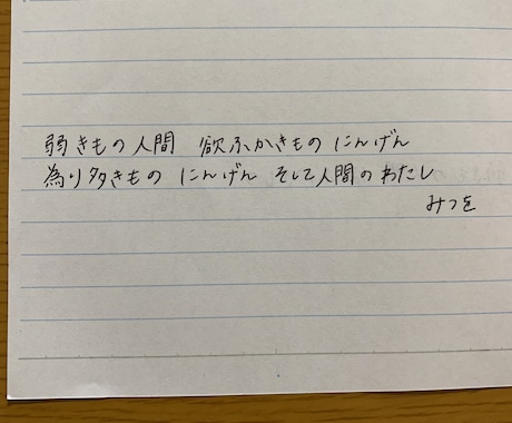 作文、手紙、履歴書、ファンレター代筆いたします 時間を少しでもかけずに代筆をお願いしたいと考えている方に イメージ2