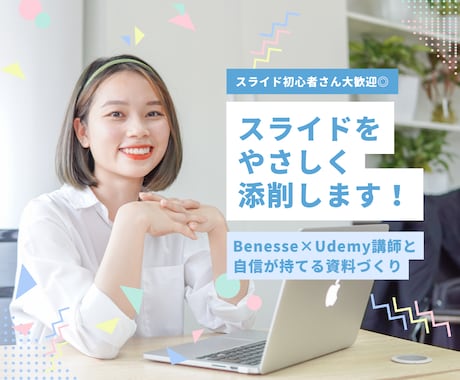 あなたのスライド、やさしく＆実用的に添削します 伝わる資料に変身！スライド添削＋特典PDF付き イメージ1