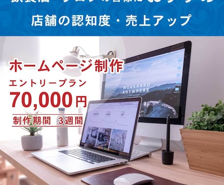 リーズナブルなホームページを制作します 低価格で企業・店舗のホームページを制作を制作します。 イメージ1