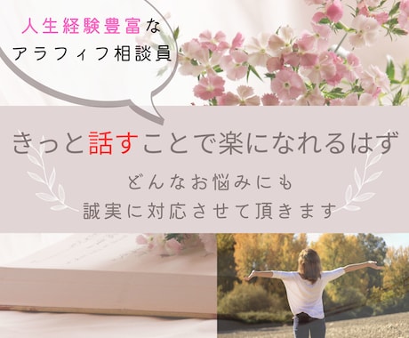 あなたの心のモヤモヤや憂鬱解消のお役に立ちます 元精神福祉職員☆心が軽くなれるよう優しくお話をお伺いします イメージ1