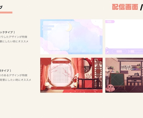 VTuberさん･配信者向け配信画面を制作します Youtube・Twitch向け/動く配信画面も製作可能！ イメージ2