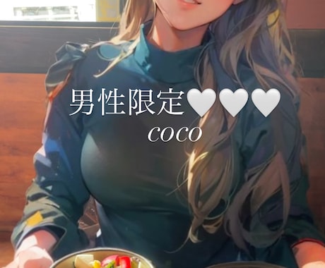 男性限定♡happyや愛をお届けします 貴方の普段のお悩み、恋愛、仕事の相談なんでも受け止めます イメージ1